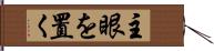 主眼を置く Hand Scroll