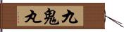 九鬼丸 Hand Scroll