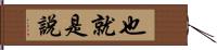 也就是說 Hand Scroll