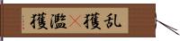 乱獲(P) Hand Scroll