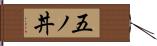 五ノ丼 Hand Scroll
