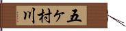 五ヶ村川 Hand Scroll