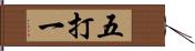 五打一 Hand Scroll