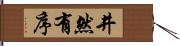 井然有序 Hand Scroll