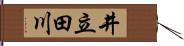 井立田川 Hand Scroll