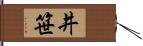 井笹 Hand Scroll