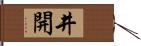 井開 Hand Scroll