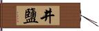 井鹽 Hand Scroll