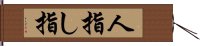 人指し指 Hand Scroll