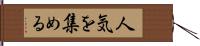 人気を集める Hand Scroll