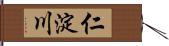 仁淀川 Hand Scroll