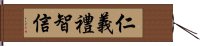 The Five Tenets of Confucius Hand Scroll