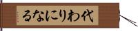 代わりになる Hand Scroll