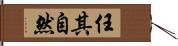 任其自然 Hand Scroll