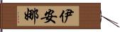 Ianna Hand Scroll