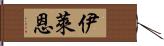 Ylene Hand Scroll