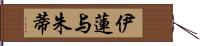 Elaine and Judy Hand Scroll