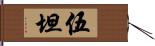 Wootan Hand Scroll