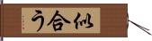 似合う Hand Scroll