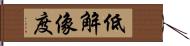 低解像度 Hand Scroll