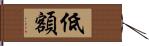 低額 Hand Scroll