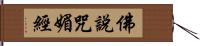 佛說咒媚經 Hand Scroll