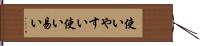 使いやすい Hand Scroll