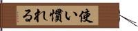 使い慣れる Hand Scroll