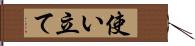 使い立て Hand Scroll