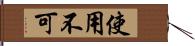 使用不可 Hand Scroll