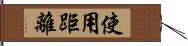 使用距離 Hand Scroll