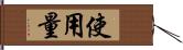 使用量 Hand Scroll