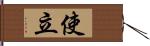 使立 Hand Scroll