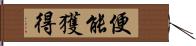 便能獲得 Hand Scroll