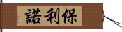 Paulino Hand Scroll