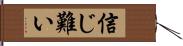 信じ難い Hand Scroll