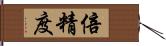 倍精度 Hand Scroll