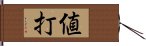 E580A4E68993 Hand Scroll