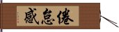 倦怠感 Hand Scroll