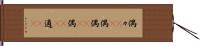 偶々(rK) Hand Scroll