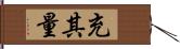 充其量 Hand Scroll