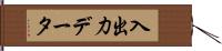 入出力データ Hand Scroll