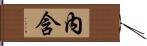 內含 Hand Scroll