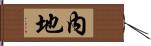 内地 Hand Scroll