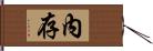 內存 Hand Scroll