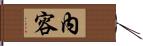 內容 Hand Scroll