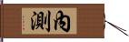 內測 Hand Scroll