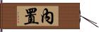 內置 Hand Scroll