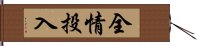 全情投入 Hand Scroll