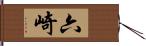 六崎 Hand Scroll